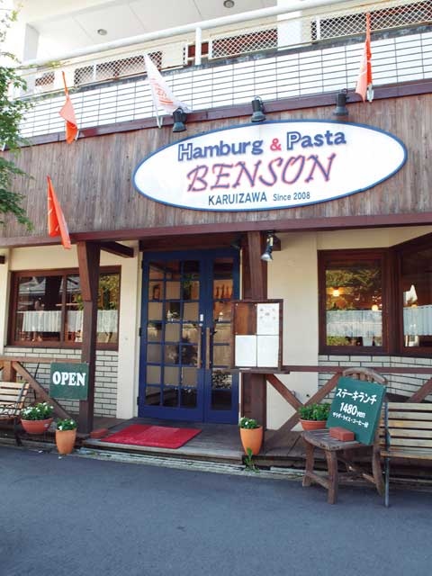 レストラン BENSON