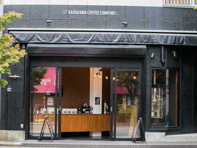 KARUIZAWA COFFEE COMPANYの画像 1枚目