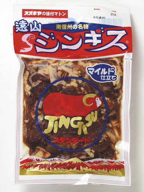 肉の鈴木屋の画像 1枚目