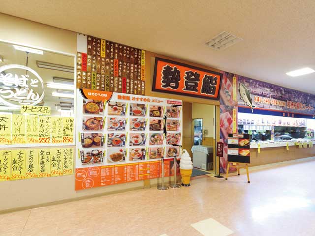 勢登鮨・八食センター店