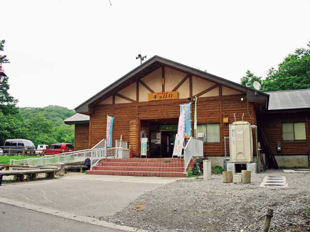 森の物産館 キョロロ