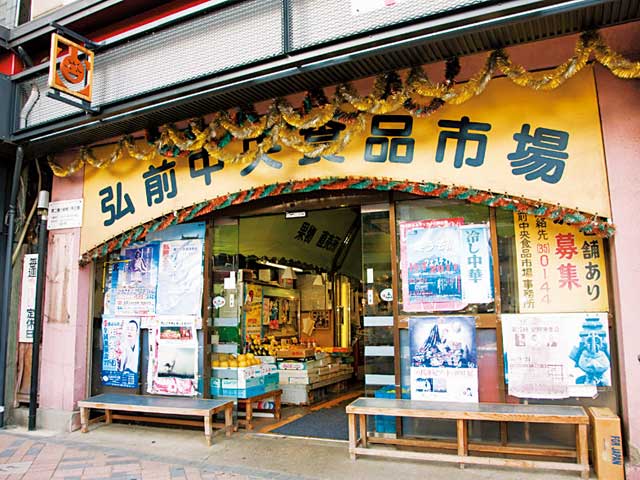 弘前中央食品市場の画像 1枚目