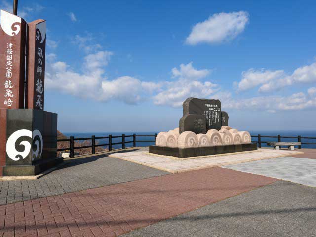 津軽海峡冬景色歌謡碑の画像 3枚目