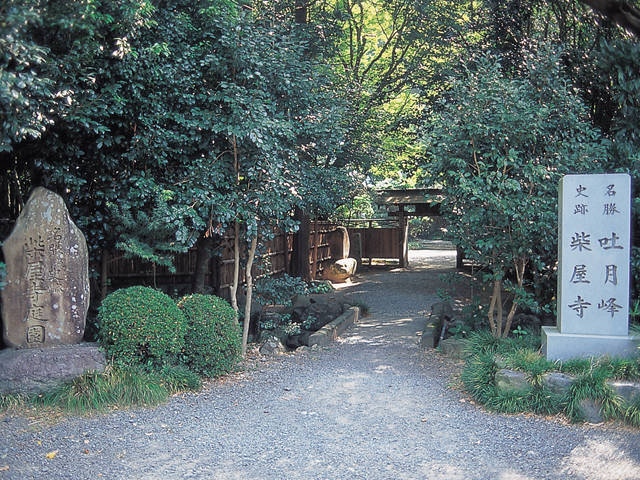 吐月峰柴屋寺の画像 3枚目