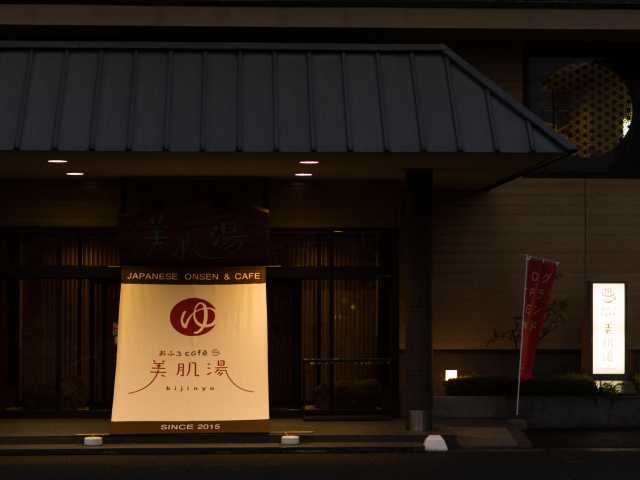 おふろcafe bijinyu