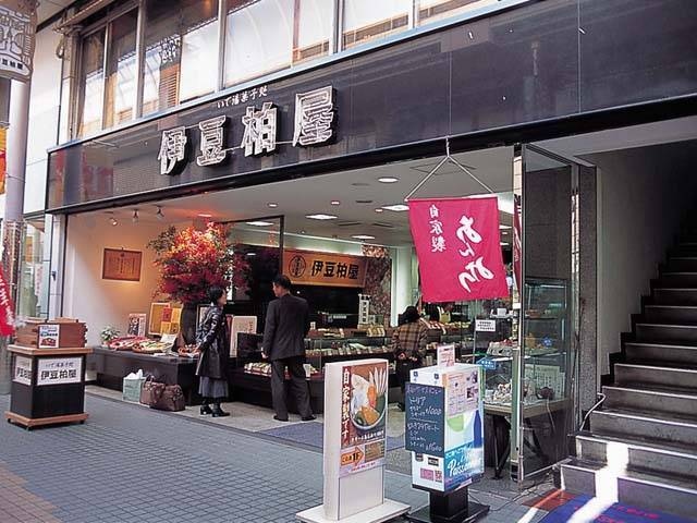 伊豆柏屋本店の画像 4枚目