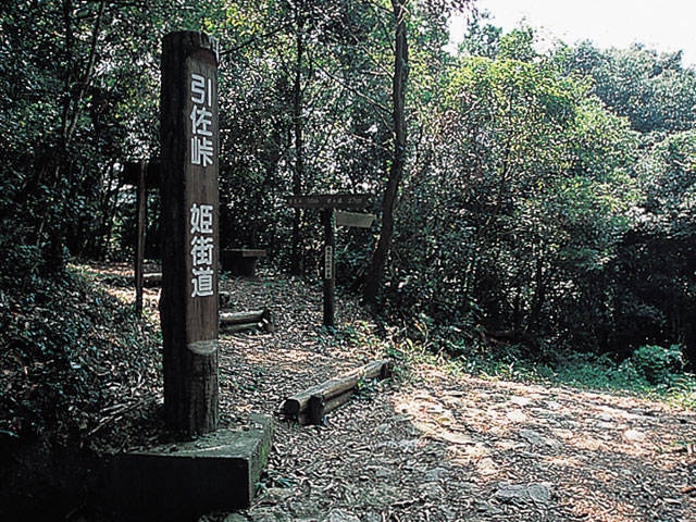 姫街道の画像 3枚目