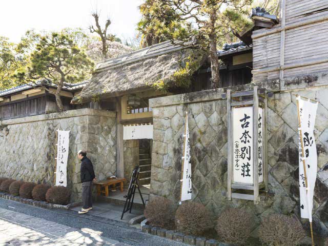 古奈別荘