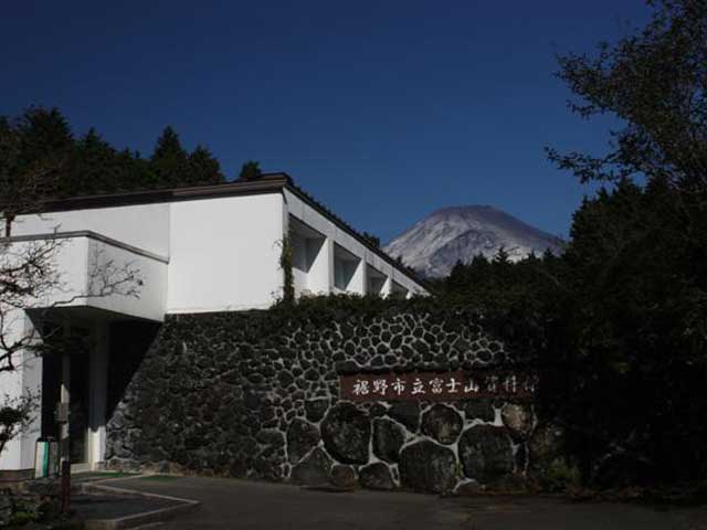 富士山資料館の画像 1枚目