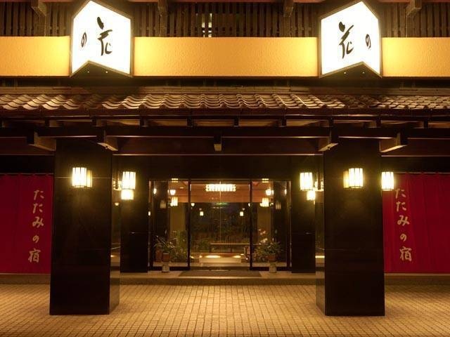 たたみの宿 湯の花亭(日帰り入浴)