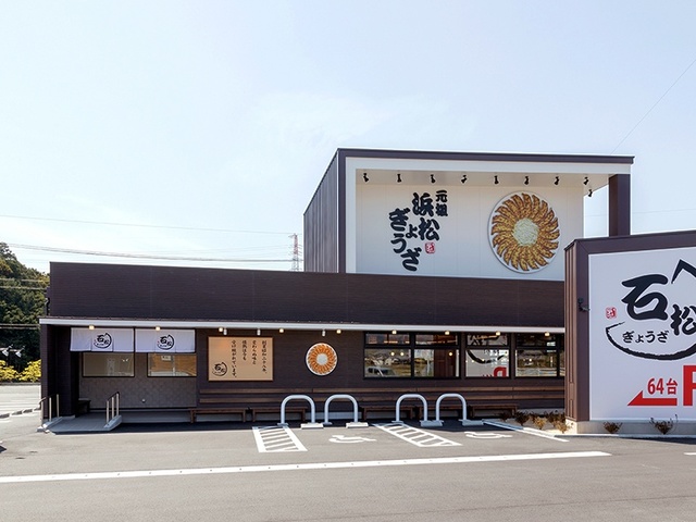 石松餃子 石松本店