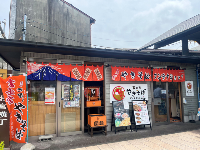 富士宮やきそばアンテナショップの画像 1枚目