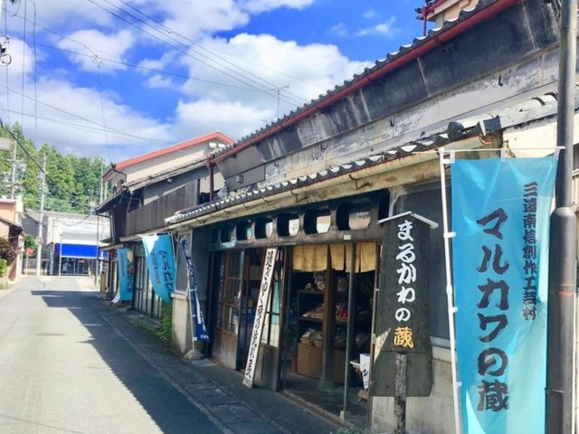 マルカワの蔵の画像 1枚目