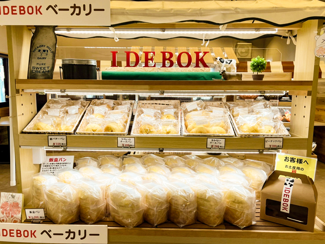 COW RESORT IDEBOKの画像 3枚目