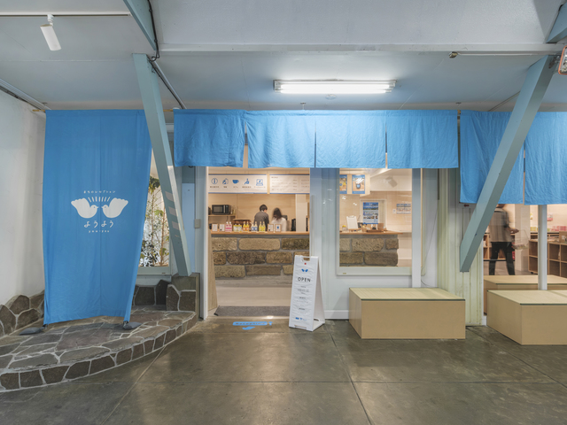 まちのレセプション ようようの画像 1枚目