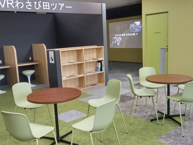 伊豆わさビジターセンターの画像 3枚目