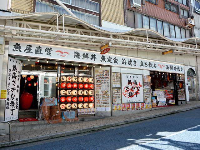 とくぞう熱海さかな横丁 熱海銀座通り店の画像 1枚目