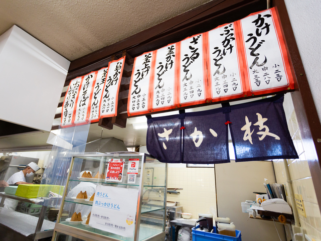 さか枝うどん本店の画像 4枚目