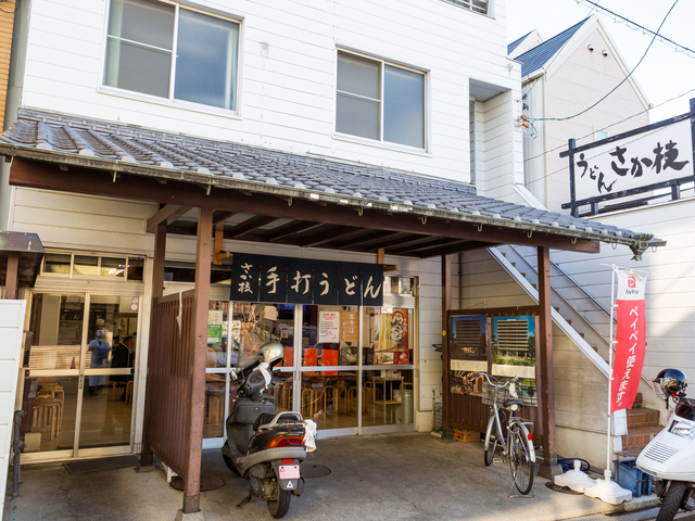 さか枝うどん本店の画像 3枚目