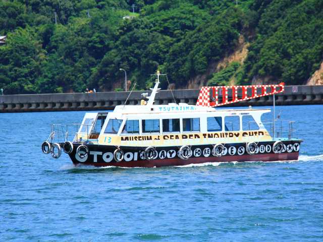 蔦島の画像 3枚目