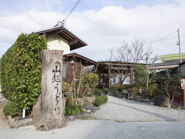 山越うどん
