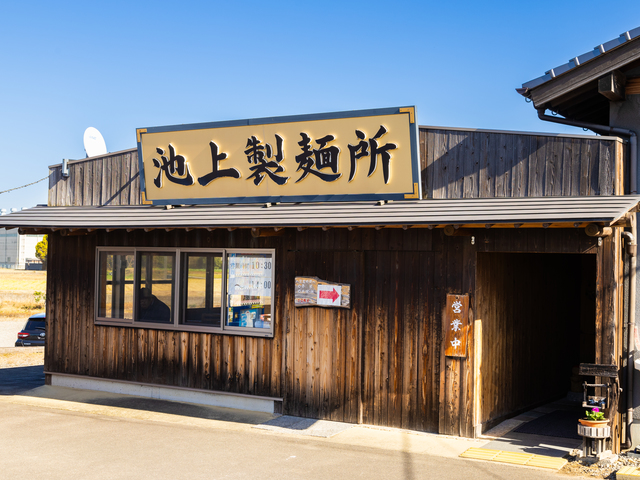 池上製麺所の画像 2枚目