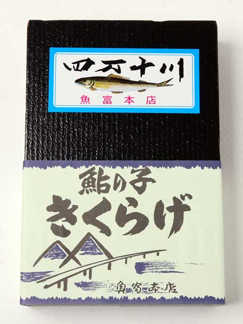 魚富本店