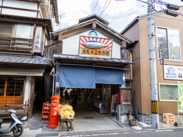 久礼大正町市場の画像 1枚目