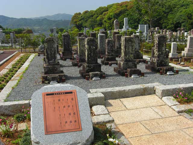 坂本家墓所