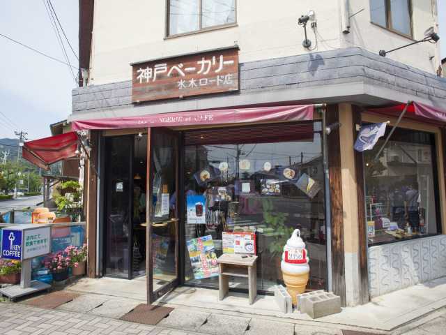 神戸ベーカリー 水木ロード店
