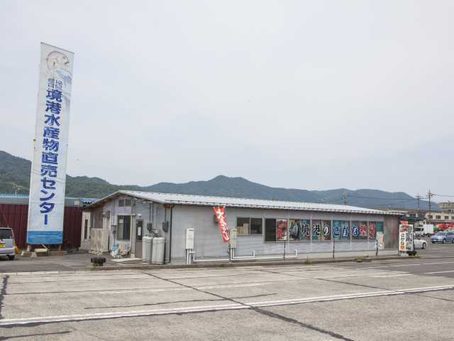 境港水産物直売センター