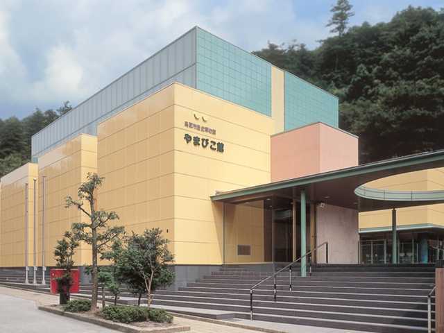 鳥取市歴史博物館 やまびこ館