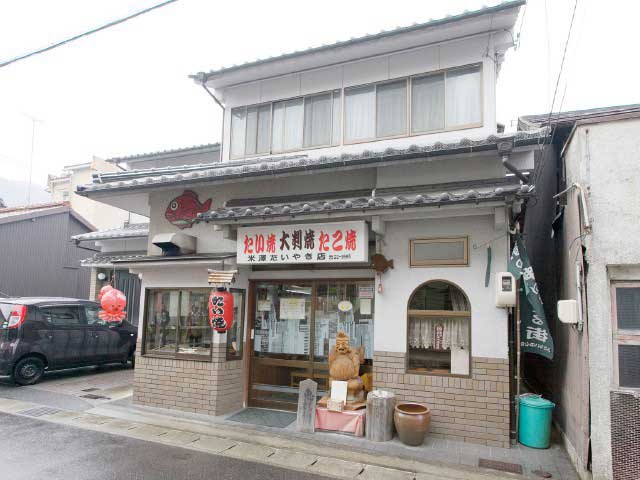 米澤たい焼店の画像 3枚目