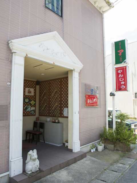 やんしゅうの画像 3枚目