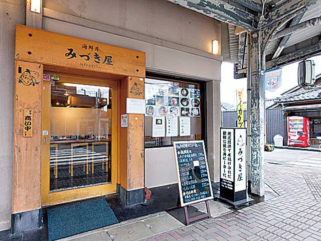 味処 みづき屋