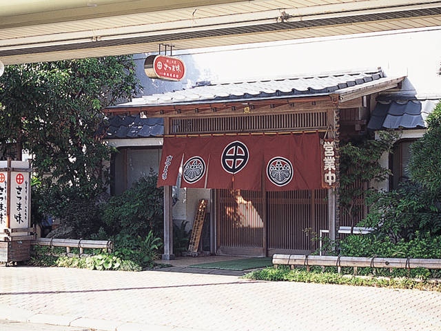 さつま味