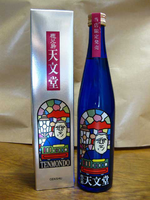 観光物産館 池畑天文堂の画像 4枚目