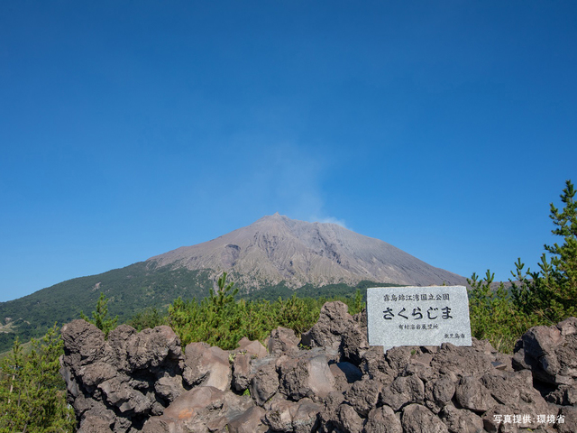 霧島錦江湾国立公園(鹿児島県)の画像 1枚目