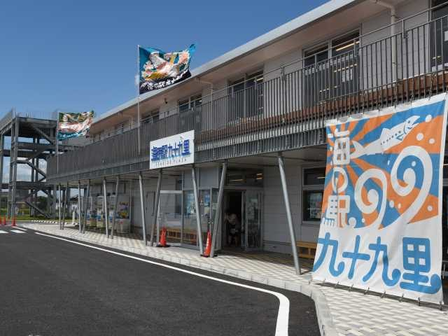 千葉 九十九里ドライブ コバルトブルーの絶景を駆け抜ける まっぷるトラベルガイド