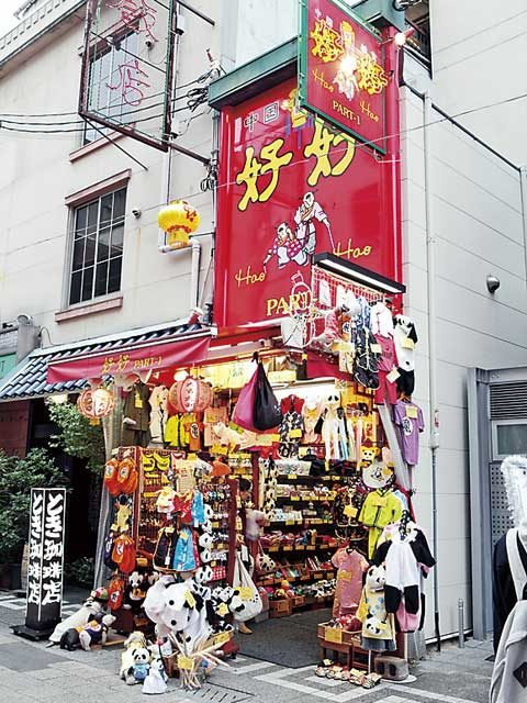 神戸 南京町 バラマキ土産にもぴったりなチャイナ雑貨 まっぷるトラベルガイド