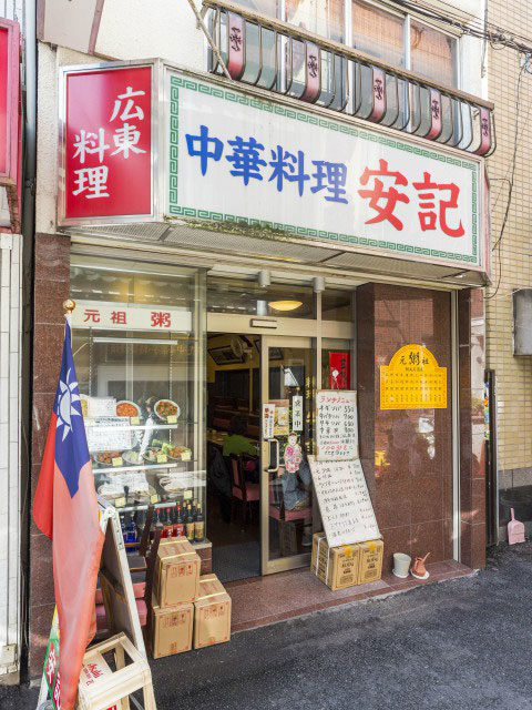 横浜 中華街でおすすめの中華粥 必食メニューはこちら まっぷるトラベルガイド