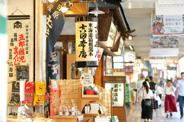 箱根湯本 で人気 おすすめの観光 グルメスポット まっぷるトラベルガイド