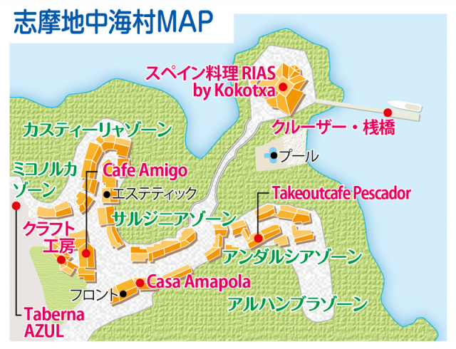 三重 志摩地中海村 観光 グルメ お土産スポット 爽やかな風を感じるリゾートの楽しみ方 まっぷるトラベルガイド