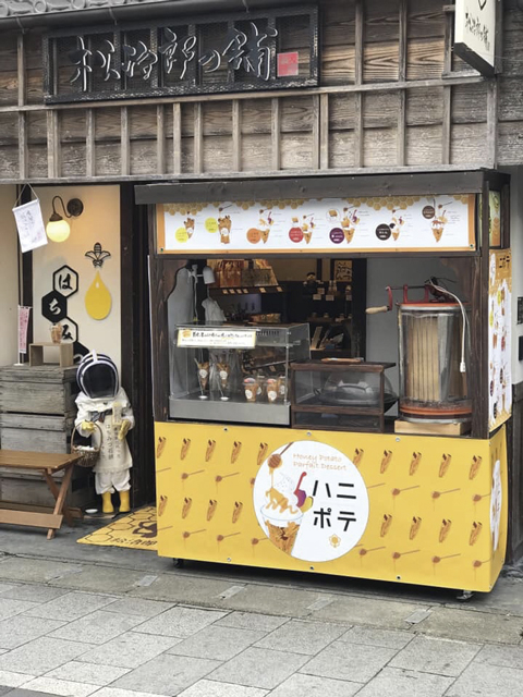 濃厚ながらやさしい甘さのはちみつスイーツ「松治郎の舗伊勢おはらい町店」