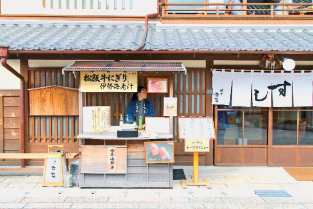 伊勢神宮 おはらい町 おかげ横丁食べ歩きグルメ まっぷるトラベルガイド