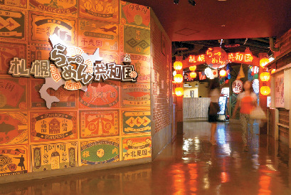 札幌ら〜めん共和国