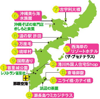 沖縄旅行 絶対行きたい定番名所をおさえた２泊３日おすすめプラン まっぷるトラベルガイド