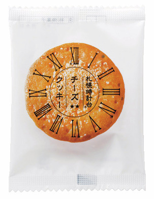 北海道四季彩館 札幌西店