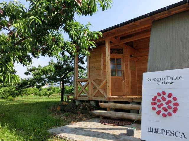 ④やまなし内藤農園 Green Table Cafe
