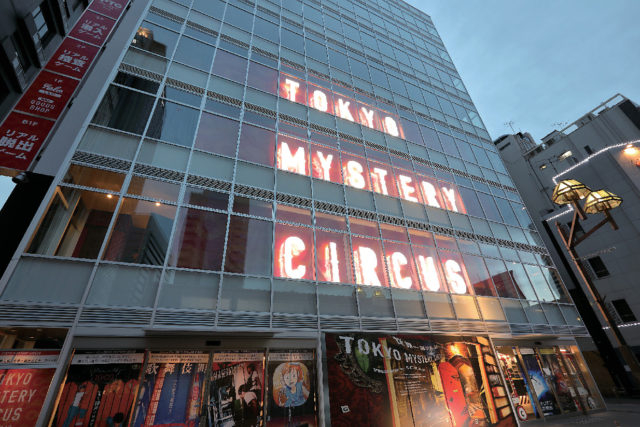 東京ミステリーサーカス